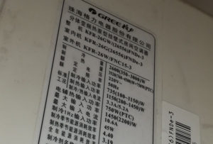 沙依巴克格力空调维修电话是多少